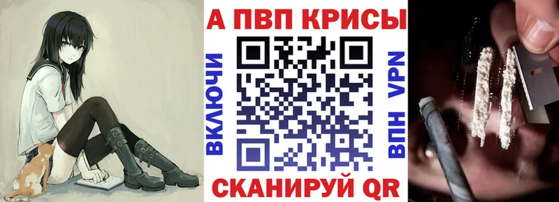 купить наркотики цена Рузаевка kraken A PVP кристаллы