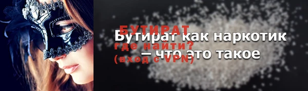 бутират Арсеньев