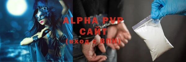 альфа пвп Аркадак