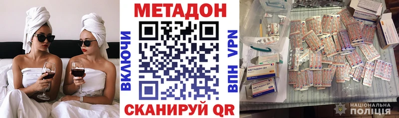 Метадон VHQ  mega онион  Рузаевка 